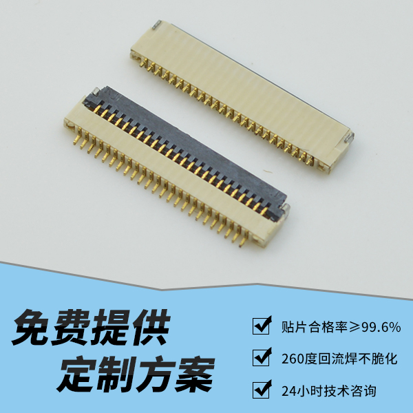 生产fpc连接器怎么用,看这篇文章了解-宏利