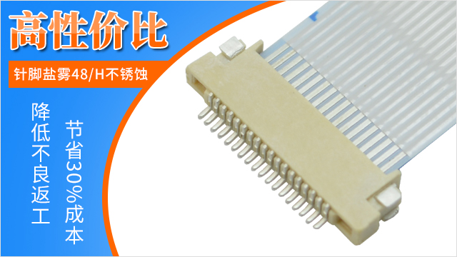 fpc双面接触连接器,它会有哪几种规格呢,看这里寻找答案?-宏利