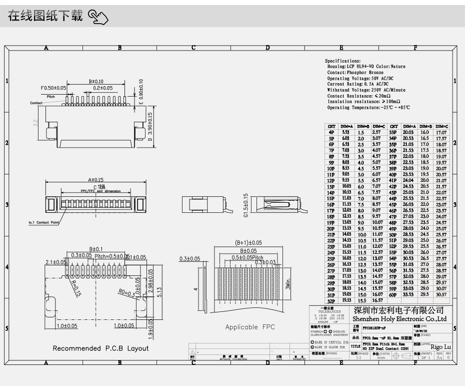 fpc连接器前锁-0.5mm fpc 连接器fpc连接器双面-宏利