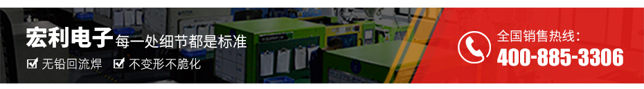 车载fpc连接器-0.5mm fpc连接器后锁 fpc连接器-宏利