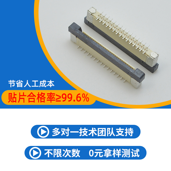 大电流贴片连接器fpc,它的主要简介是什么呢?-10年客服给您解答-宏利
