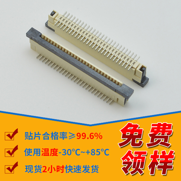 直贴式fpc连接器批发,它的价格是怎么样的呢?-10年客服给您解答-宏利