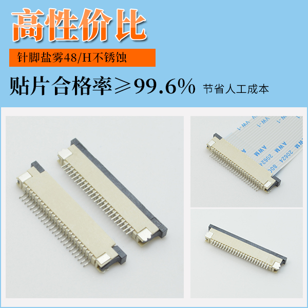 板对fpc连接器,它的特点是什么?-10年工厂告诉您
