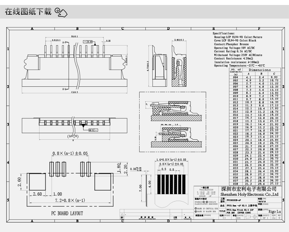 宁夏ffc fpc连接器-0.8fpc连接器-fpc连接器 上接-宏利