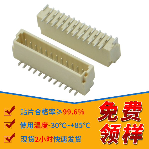  fpc贴片连接器有哪些间距规格,工程师一一细数给你听-宏利连接器