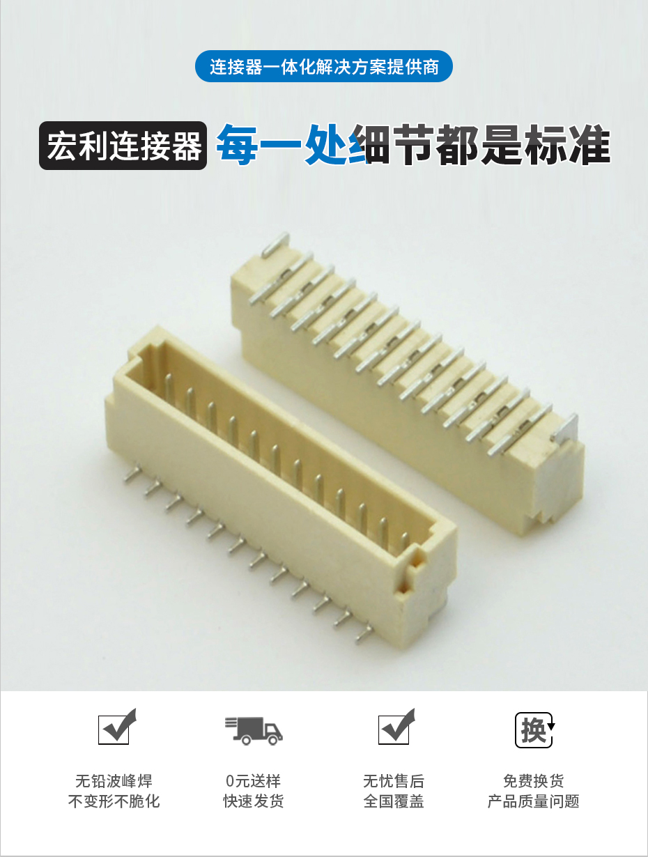 宏利电子详情页_02