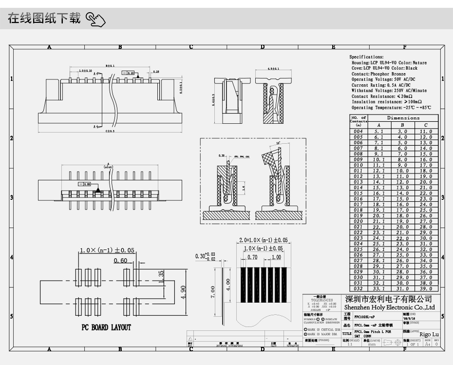 fpc连接器 双排-fpc连接器1.0间距fpc连接器 立式-宏利