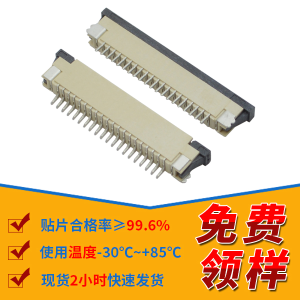 FPC电连接器,它的构成有哪些呢?-10年客服给您讲解-宏利