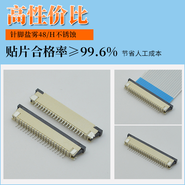 ffc.fpc连接器,它们之间的区别在哪里呢?-10年客服给您解答-宏利