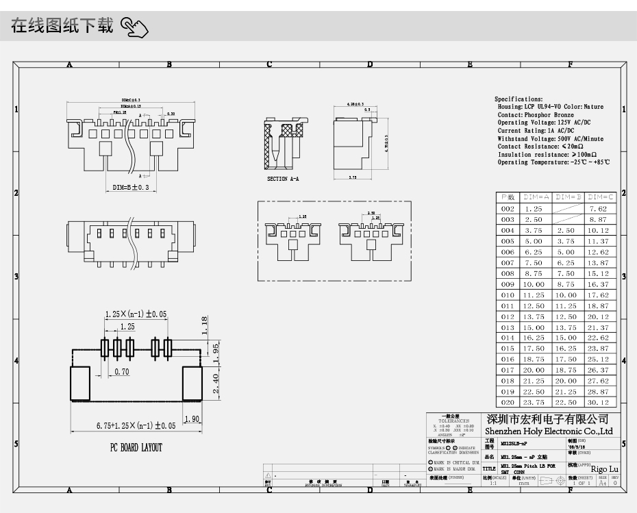 车载导航PCB板电源插头1.25mm间距立式贴片针座3p连接器端子插座,宏利
