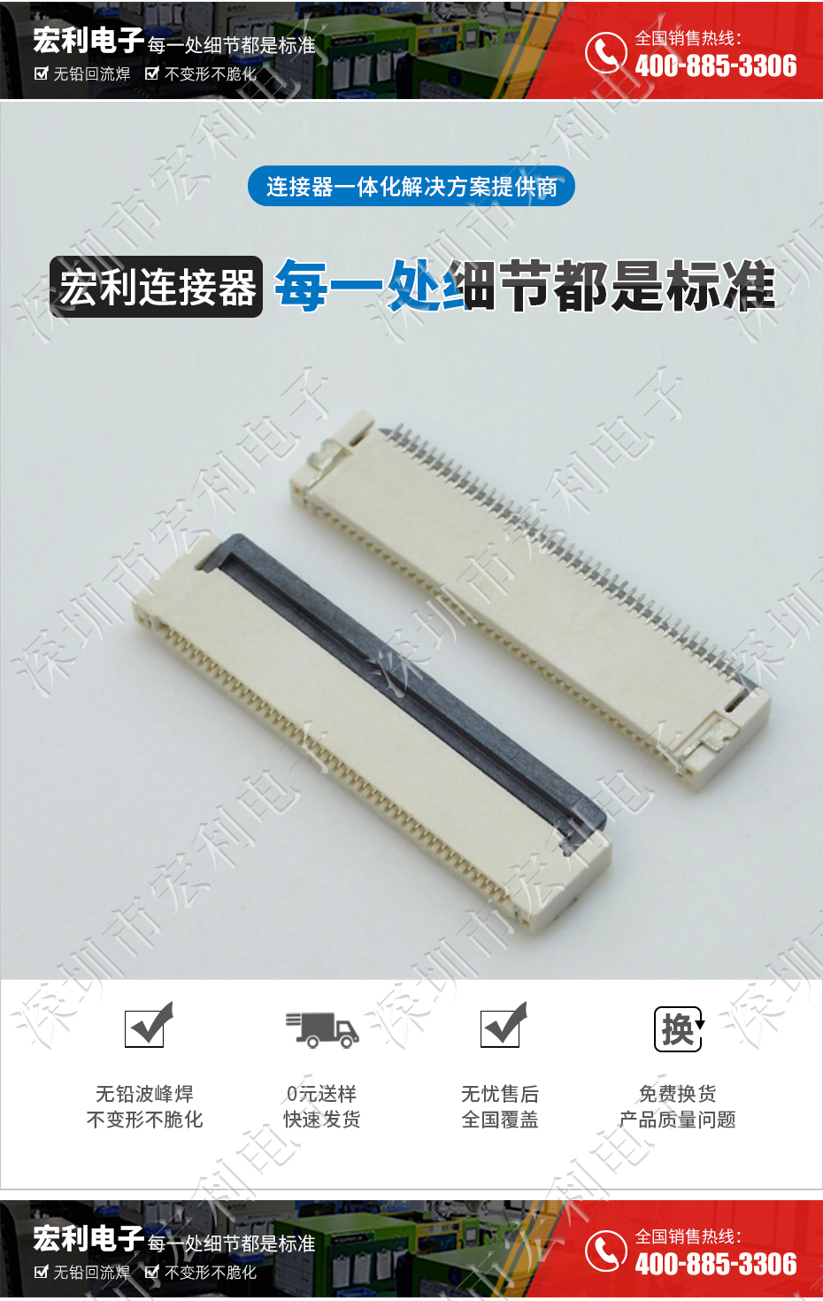 0.5mm-32P上下接后翻盖式 FFC/FPC扁平电缆插座连接器 软排线插座