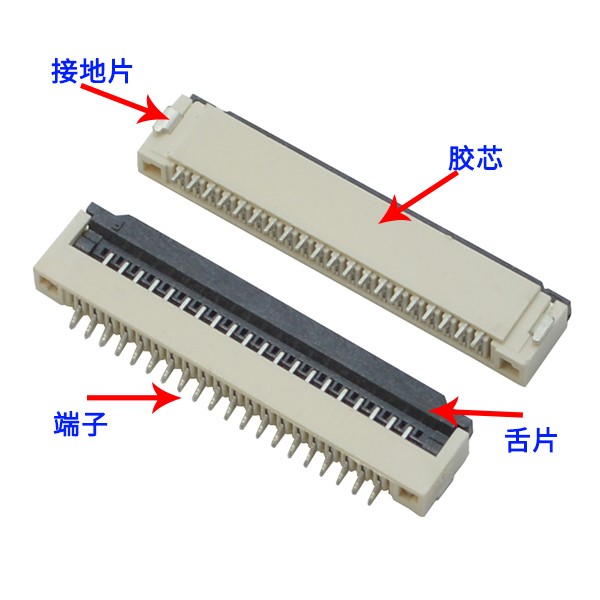 fpc连接器0.8mm