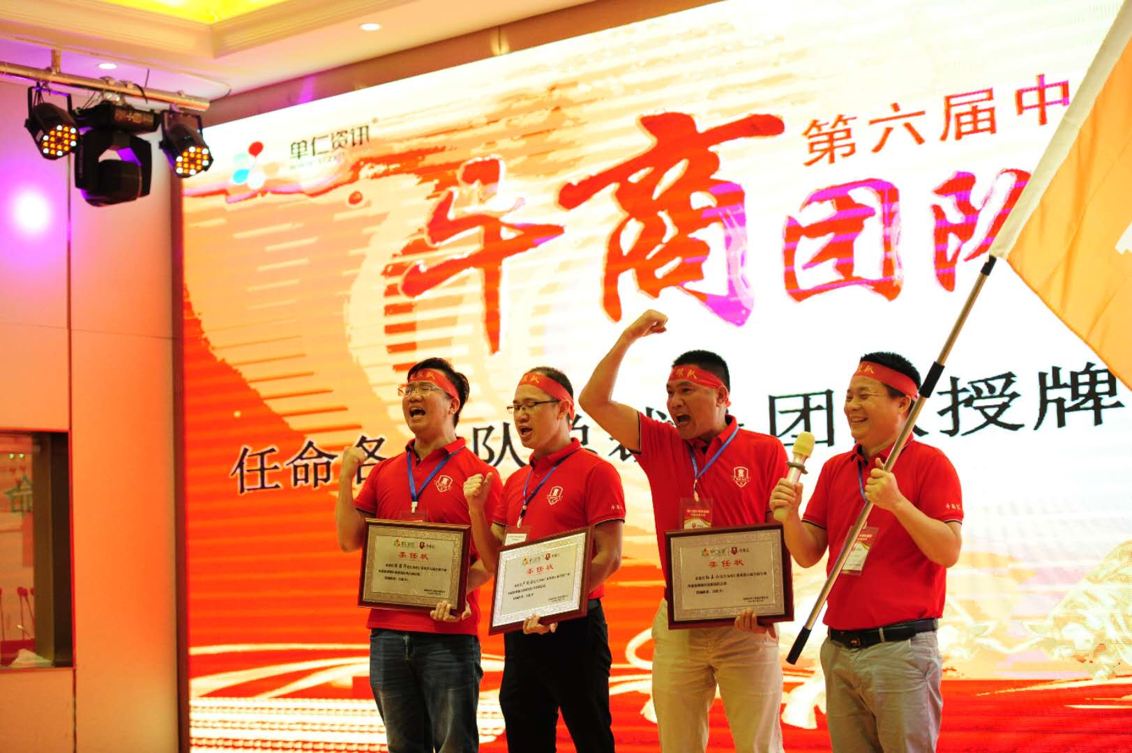 热烈祝贺全国第6届电子商务牛商争霸赛深圳战区启动会完美落幕-宏利