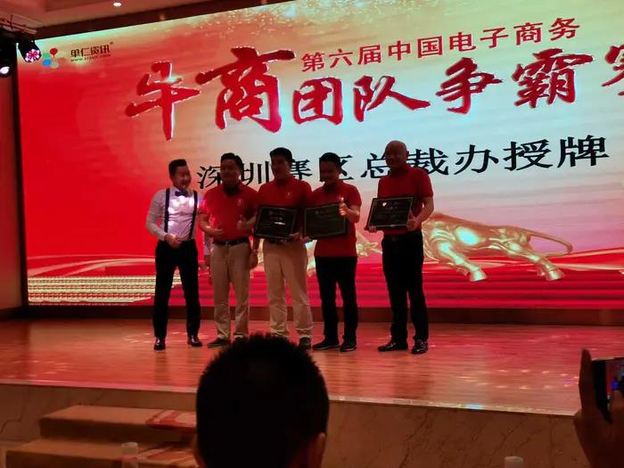 热烈祝贺全国第6届电子商务牛商争霸赛深圳战区启动会完美落幕-宏利