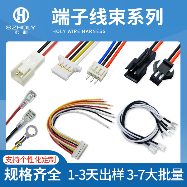 PVC端子线常见的问题有哪些,该怎么解决？——10年工程师为您解答。[宏利]