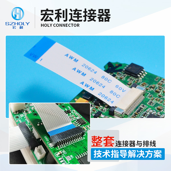 fpc ffc反面接 软排线,它的规格会有多少种呢？-10年客服给您讲解一下-宏利