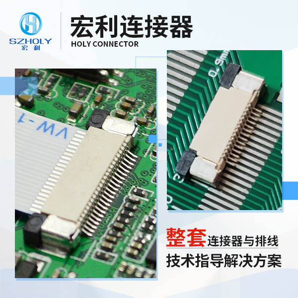 如何去分辨FPC连接器优势厂家？10年工程师为您解答[宏利]