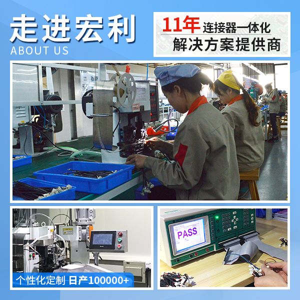 汕头端子线厂,它的售后时间是多久呢?-10年客服给您解答-宏利