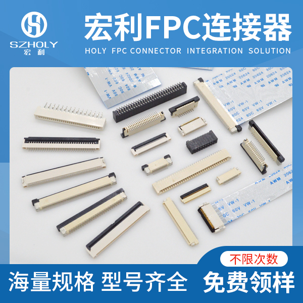 FPC用连接器脱落变形的原因！10年工程师回答您-[宏利]