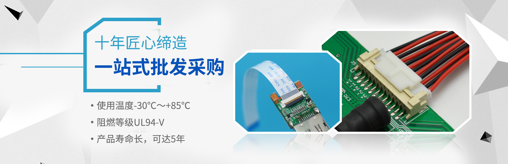 宏利连接器-耐高温260℃,10W小时0故障