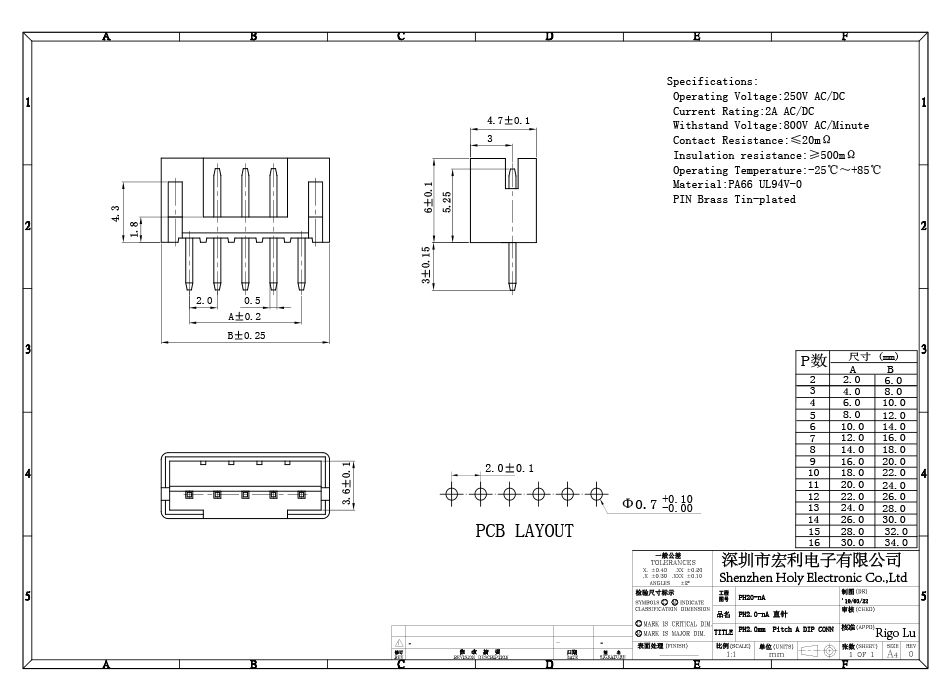 PH2.0mm 8P 单排连接器2.0mm间距 8芯接插件 直针,宏利