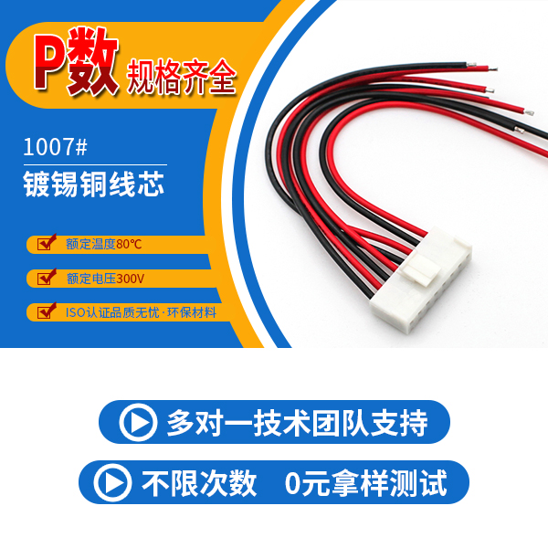 灯饰端子线,它的交期是多少天呢?-10年工程师给您解答-宏利