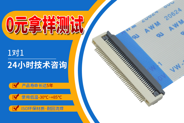 fpc连接器生产厂商 0.5mm间距H2.0前翻盖FPC连接器-宏利