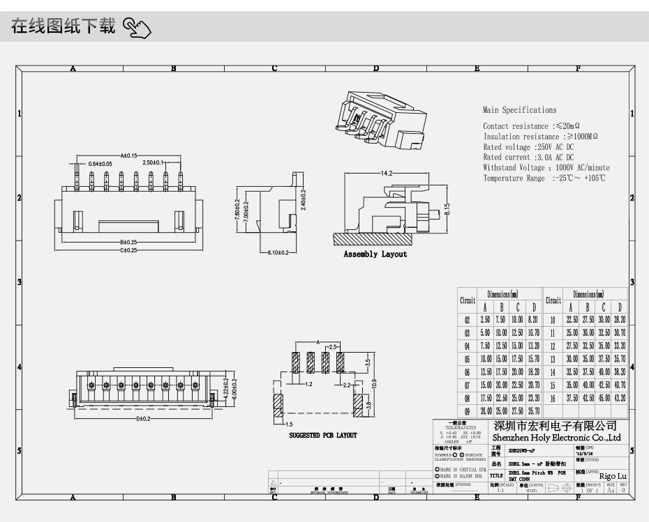 厂家XHB2.54卧式贴片带扣针 座耐高温料8Pin-12P接插件条形连接器,宏利